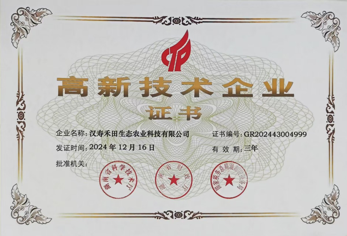 荣誉资质