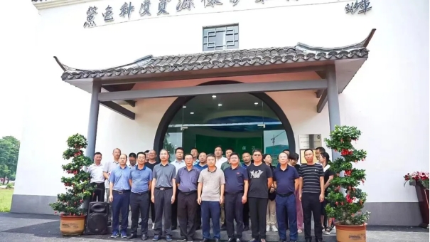 鳖龟种质资源保护和利用中心揭牌