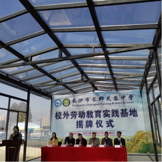 长郡芙蓉中学一行180余名师生，参观禾田生态农业公司长沙稻鳖种养基地