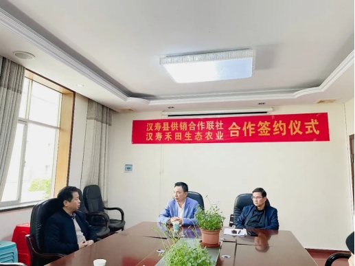 汉寿县供销社与禾田生态农业达成战略合作